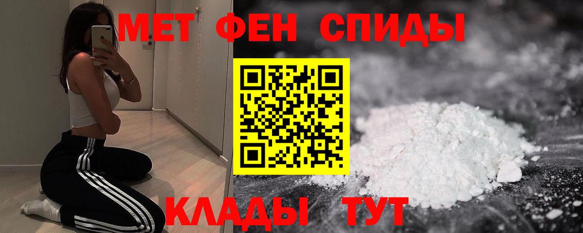 Амфетамин Розовый Троицк