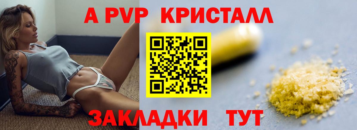 Alpha-PVP Crystall Троицк