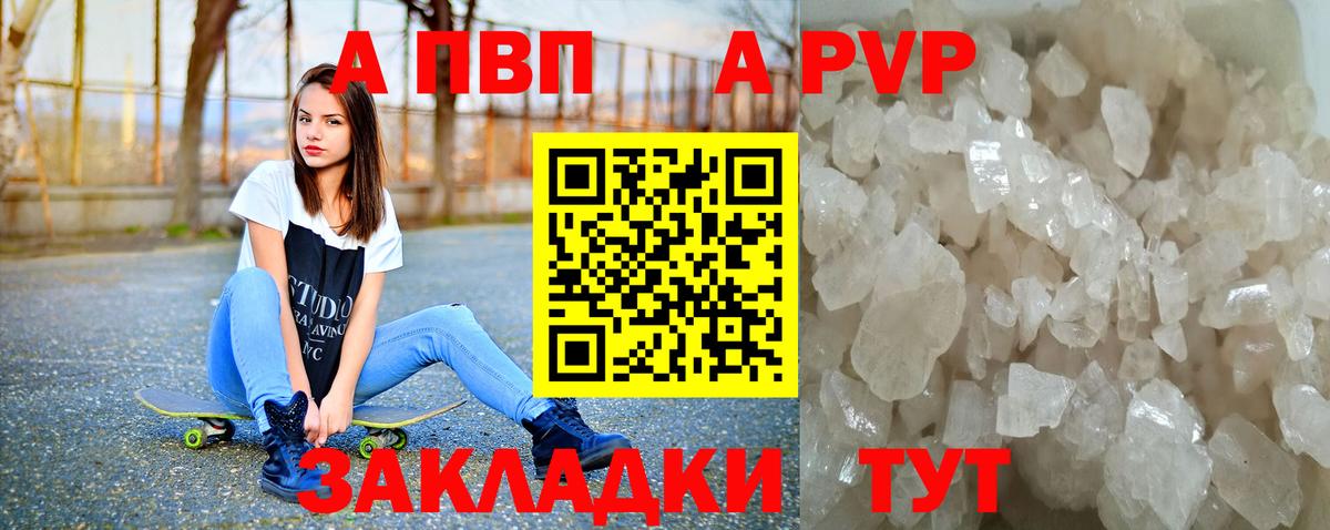 A-PVP мука  Вход с VPN  Alpha PVP СК  Alfa_PVP СК КРИС  Троицк 