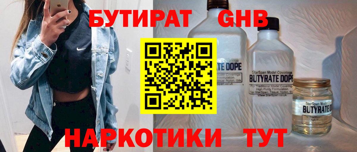 Троицк  Бутират буратино  Бутират  Вход с VPN 