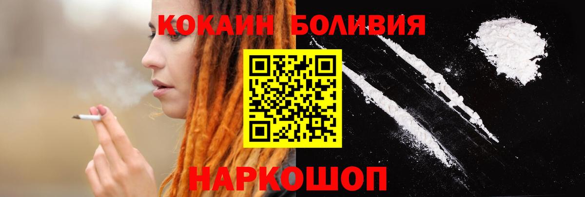 Троицк  Cocaine FishScale  Вход с VPN 