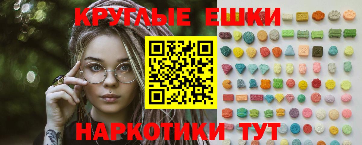 Троицк  Экстази таблы  Вход с VPN  Экстази  Ecstasy 250 мг 