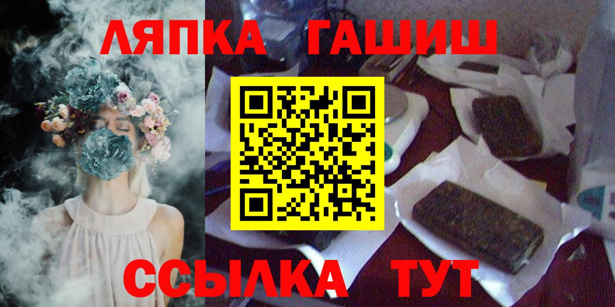 Троицк  где можно купить наркотик  Вход с VPN  ГАШ AMNESIA HAZE  ГАШИШ Cannabis 