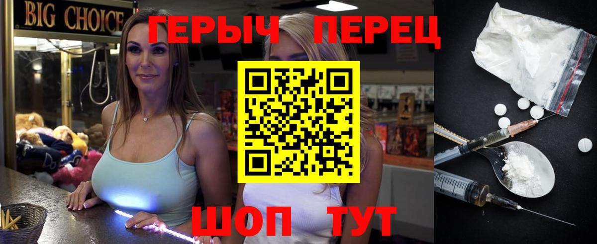 Героин Афган Троицк