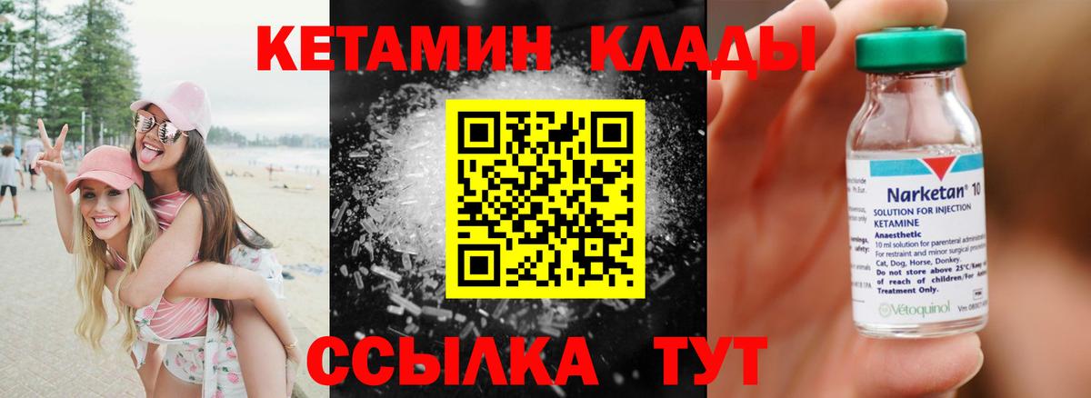КЕТАМИН ketamine  Вход с VPN  КЕТАМИН ketamine  Троицк 