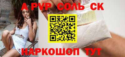 метамфетамин Анапа