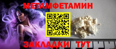 метамфетамин Анапа