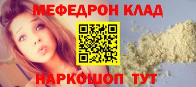 метамфетамин Анапа