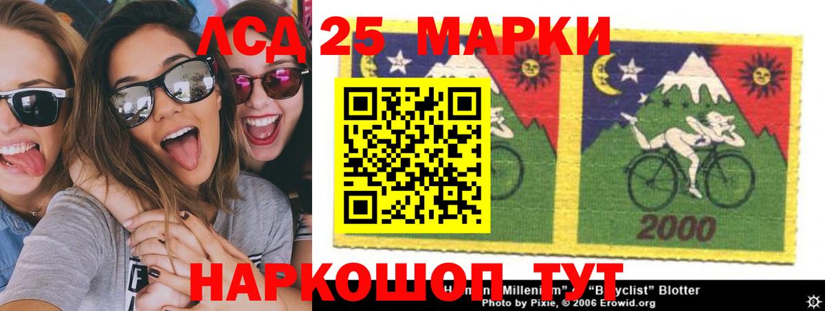 ЛСД экстази кислота  Вход с VPN  LSD-25 экстази ecstasy  Троицк 