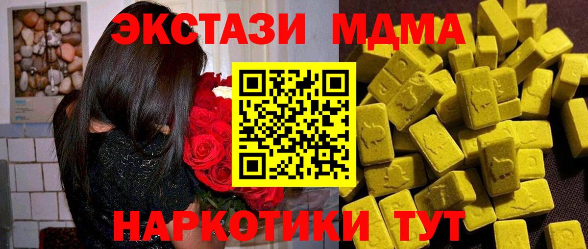 МДМА VHQ Троицк