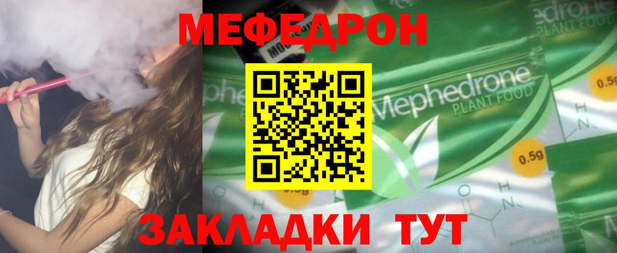 МЕФ VHQ  Мефедрон мяу мяу  Меф  Мефедрон  Вход с VPN  Троицк 