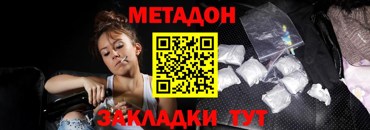 Метадон VHQ  ссылка на мегу зеркало  Вход с VPN  Троицк  Метадон methadone 
