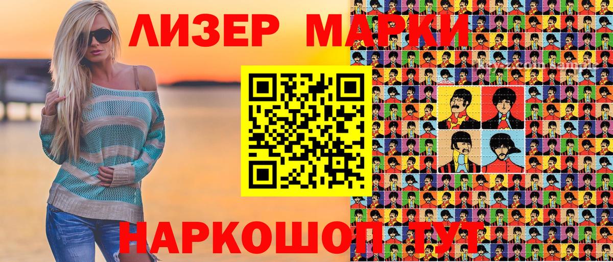 Троицк  Марки 25I-NBOMe 1,5мг  Марки 25I-NBOMe 1,5мг  Наркотические марки  Вход с VPN 