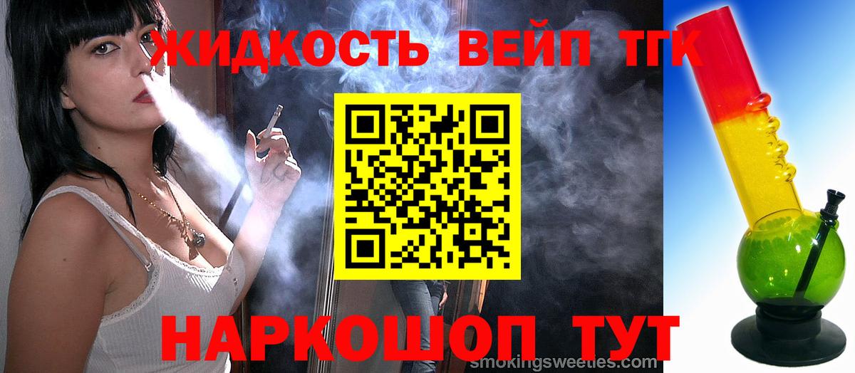 ТГК Wax Троицк