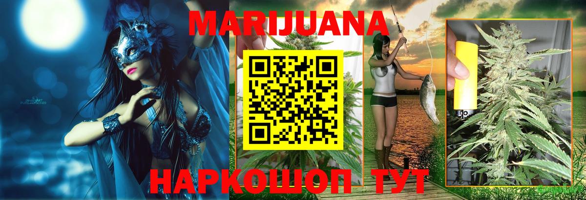 Бошки марихуана семена  Канабис THC 21%  Вход с VPN  Троицк  Шишки марихуана ГИДРОПОН 
